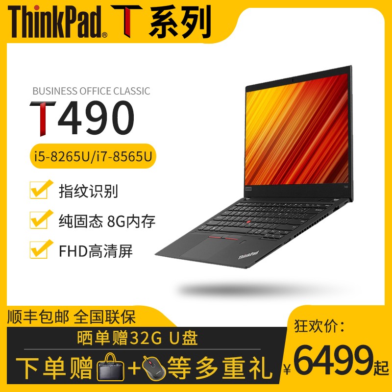 ThinkPad T490 i5-8265U Թ̬ᱡЯ칫бʼǱIBMT480ͼƬ