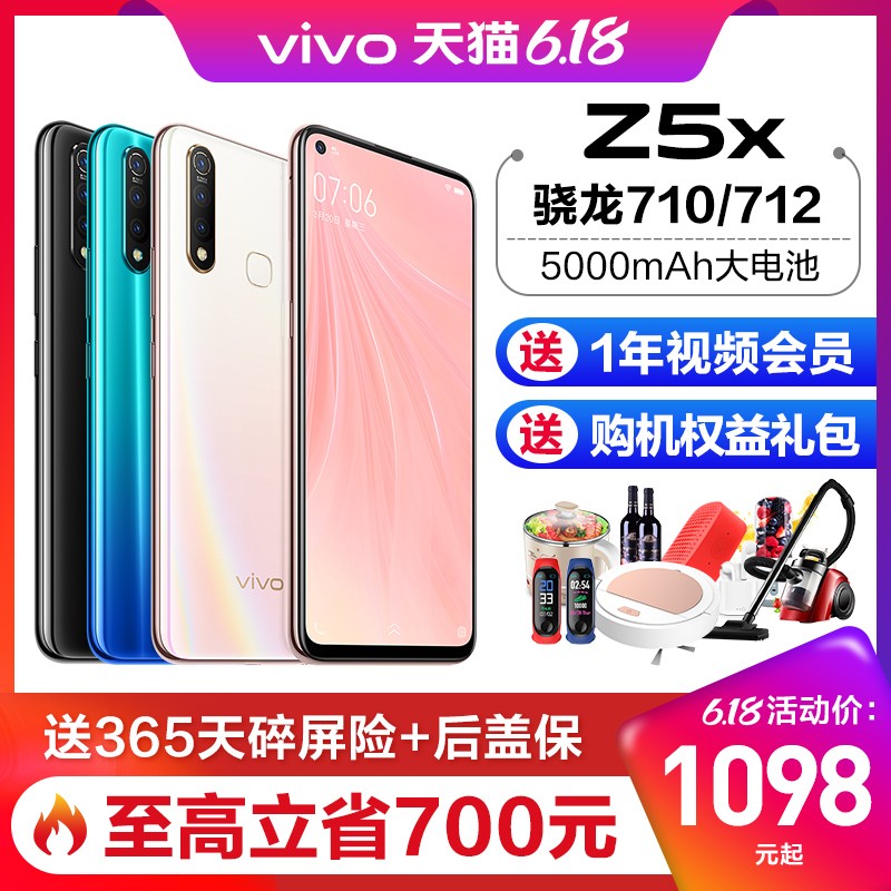 µ300 vivo Z5X ֻ vivoz5x z5x vivoz5iֻ z6 neo3 iqooz1 vivox30 x27 5g vivoٷ콢ͼƬ