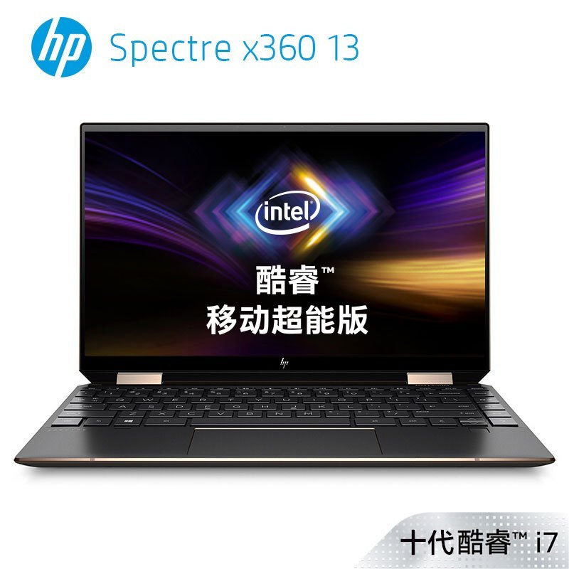 (hp) Spectre x360 13-aw0174TUʮӢض??i713.3ӢᱡʼǱԣi7-1065G7 8G 512GSSD ڽ)ͼƬ