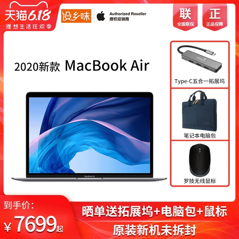 2020¿Apple/ƻ MacBook Air 13.3Ӣ Retina ʮi3 8Gڴ 256G SSD ᱡʼǱ˳sundanͼƬ