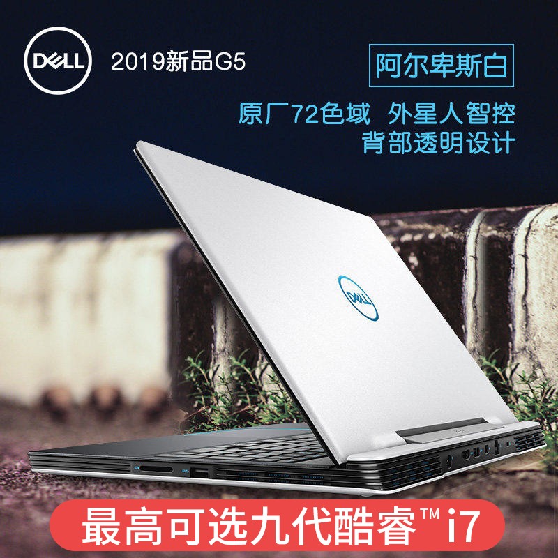 Dell/G5Ŵi5/i7GTX1650 15.6ӢԼϷʼǱG3/G7ٷ콢ͼƬ