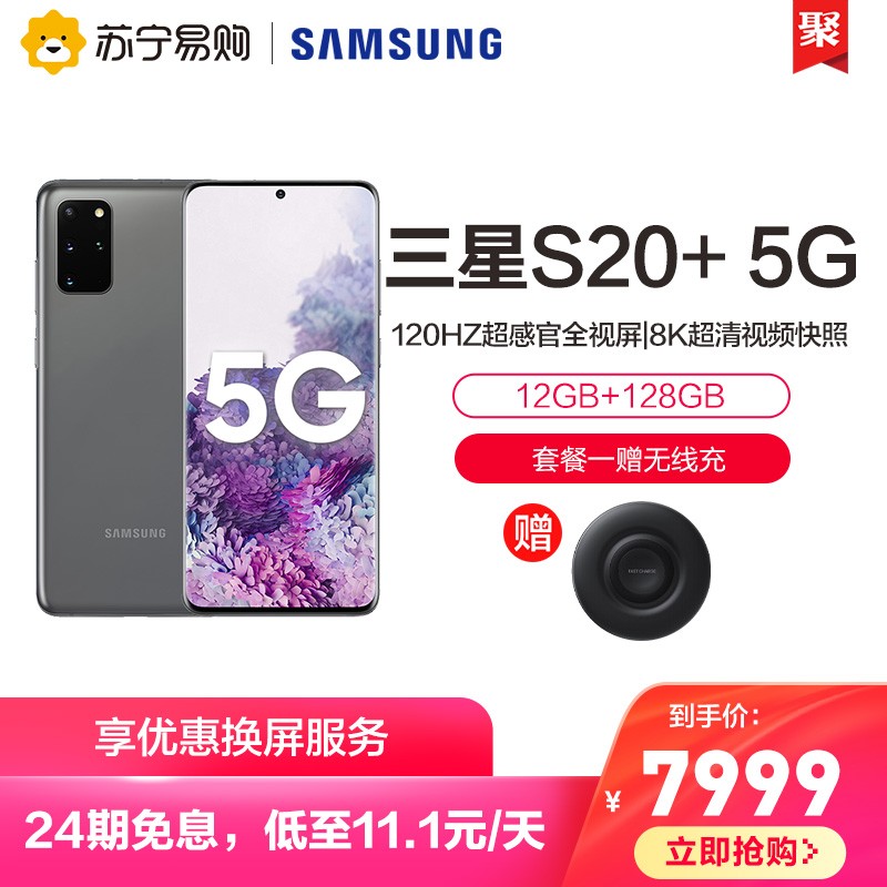 24ϢSamsung/ Galaxy S20+ SM-G9860 5G 12GB+128GB ,ȫ5G콢ֻS20+ͼƬ