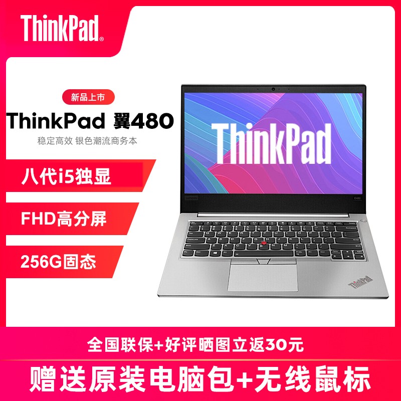 ThinkPad480 4VCDӢضi5-8250u i7ᱡ14ӢʼǱ(i5-8250U 8G 256G 2G )ԭE480ͼƬ