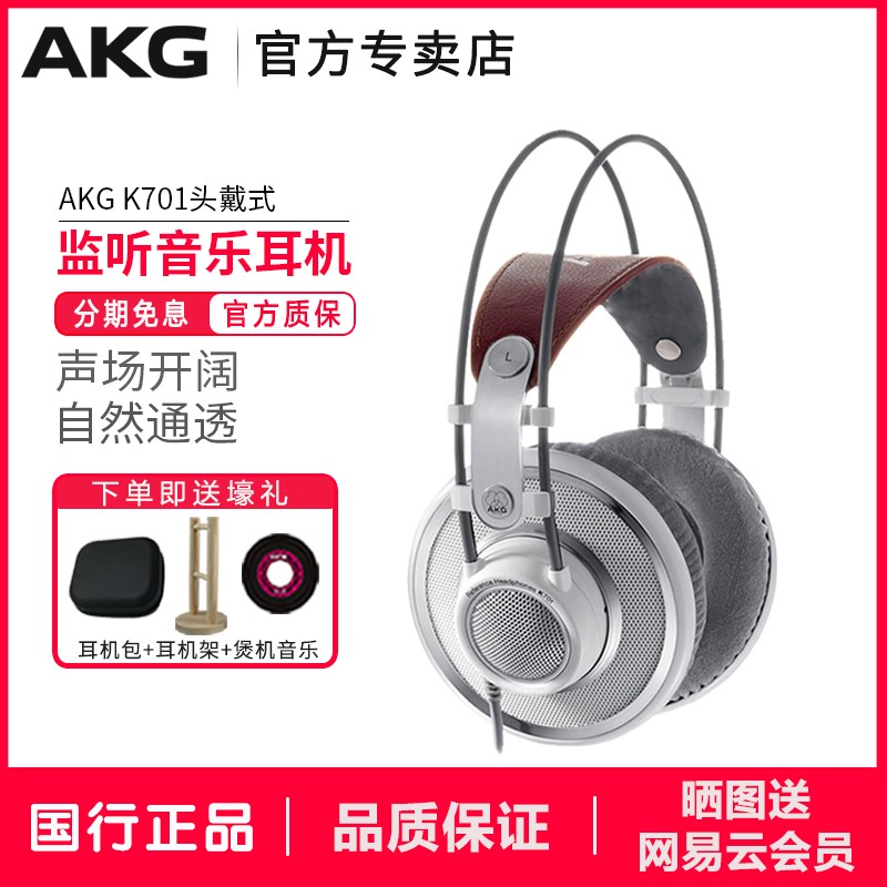 AKG/Ƽ K701ͷʽרҵ¼ʦռ߱HIFIصϷͨK701ְACGͼƬ