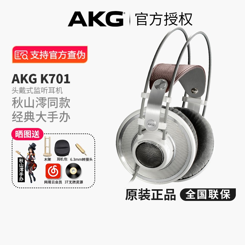 AKG/Ƽ K701ͷʽרҵ¼ʦվ߶ k701ͼƬ