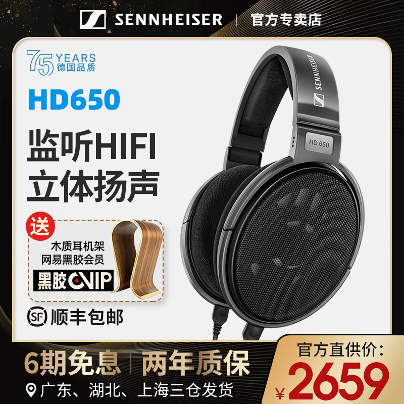 ٷֱӪSENNHEISER/ɭ HD650 ͷʽרҵHIFIյԶhd650/600/660s/700콢ͼƬ