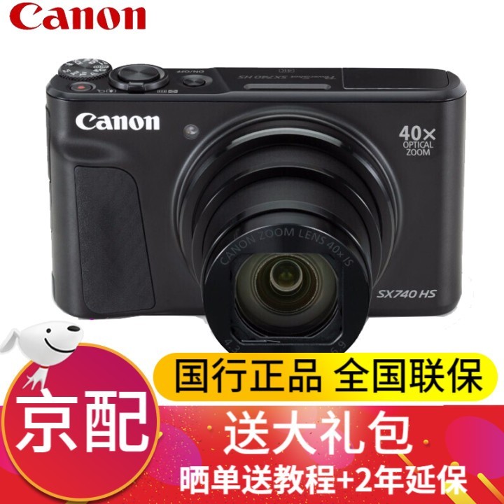 ܣCanonPowerShot SX740 HS   ÿƬ 40 ɫ 64G+ԭװײͼƬ