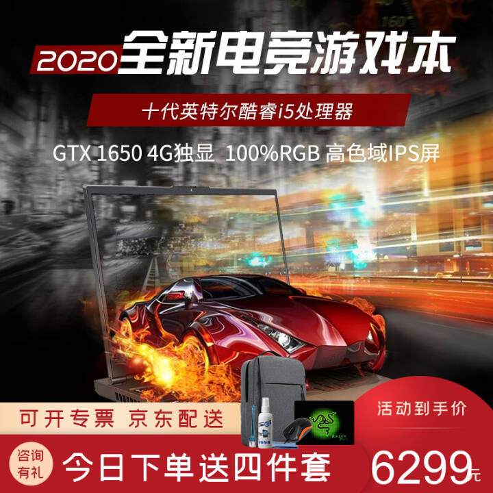 Y7000  2020ȫµ羺Ϸ 15.6Ӣʮi5ԼʼǱʦɫ I5-10300H 16G 256G̬ 4G  GTX1650 100sRGB ͼƬ