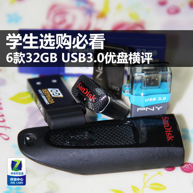 ѧѡؿ 632G USB3.0̺ 