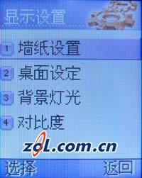 精明人的精明眼  波导V79全国首家试用 