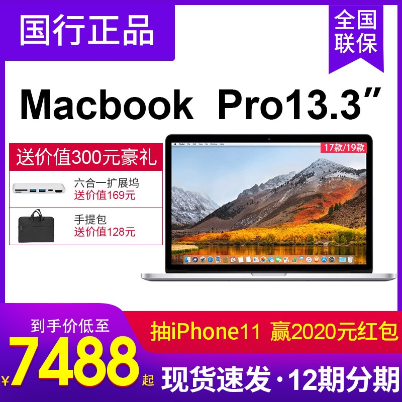 [걣 Ʒ]APPLE/ƻ MacBook Pro 13.3Ӣ2019¿ƻʼǱ128GᱡͼƬ