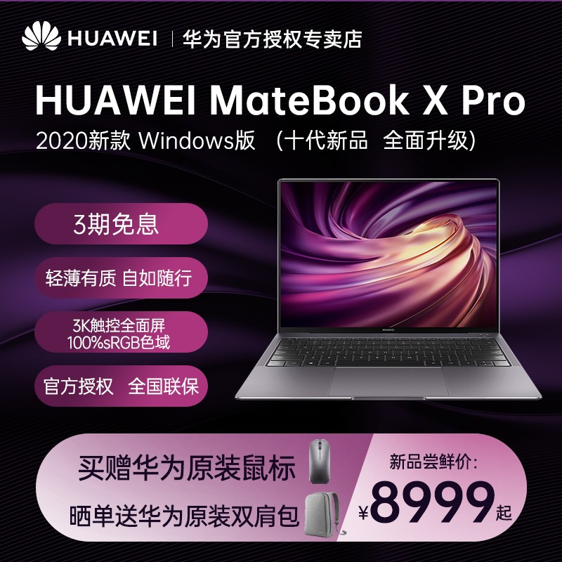 HuaWei/ΪMateBook X Pro windowsȫ13.9Ӣ 2020¿ʼǱᱡЯѧϷ칫ƷͼƬ