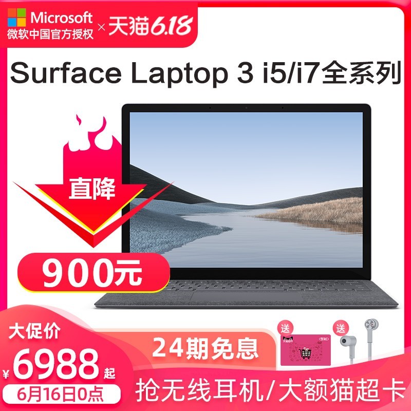 24Ϣ΢Surface Laptop3 ʼǱi5/i7 R5/R7 ᱡЯ칫 13.5/15ӢȫϵͼƬ