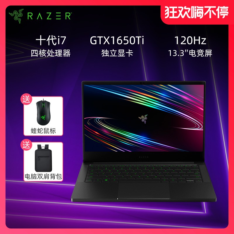 RazerBlade13Ǳа2020Ʒᱡ羺ϷʼǱԿʮi7ĺ˴GTX1650TiͼƬ