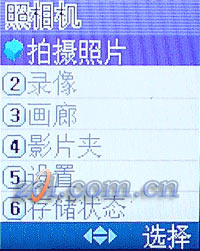 三维环绕立体声 三星音乐手机X619试用 