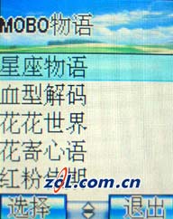 N7200小翻版 TCL 650时尚手机抢先评测 