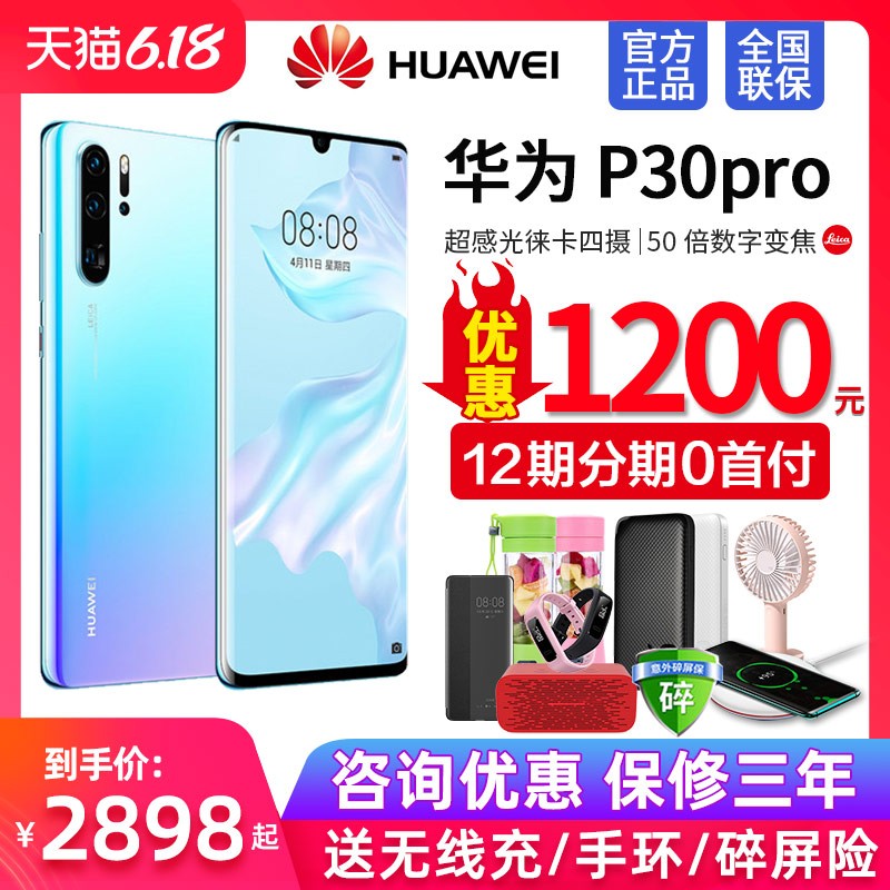 ֱֻٷHuawei/ΪP30 Proֻٷ콢Ʒp30proֱmate30pro/p40/nova5/6proҫv305gͼƬ