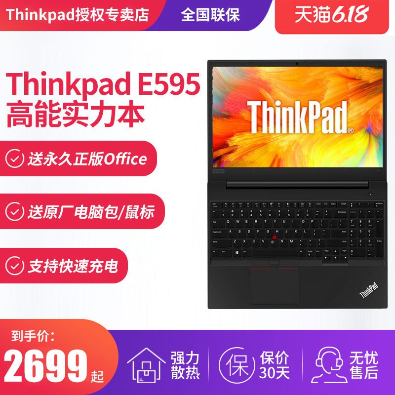 Լ۱ѡThinkPad E595/E495R5-3500U 15.6ӢᱡʼǱѧᱡٷ콢ͼƬ