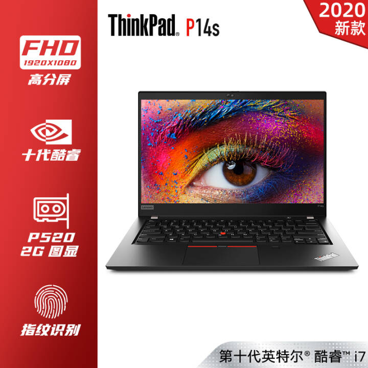 ThinkPad 2020Ʒ P14S ʦͼ14Ӣᱡ3DƶͼιվʼǱ i7 10510U 8Gڴ512G̬35CD һڴ 16G DDR4ͼƬ