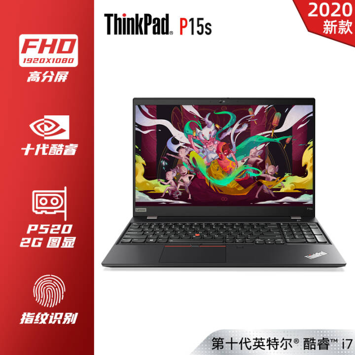 ThinkPad 2020Ʒ P15S ʦͼ15Ӣᱡ3DƶͼιվʼǱ i710510U 8Gڴ512G̬Ӳ2TCD Ʒһڴ16GBͼƬ