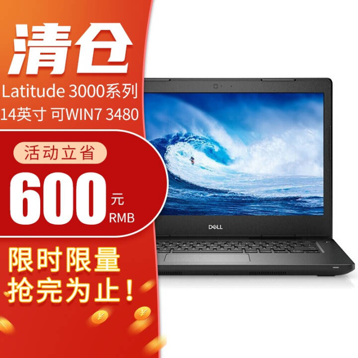 ͼLatitude3000ϵ ð칫ᱡʼǱԼѧ 14Ӣ WIN7 3480 I5-7200U  8G 128G+1T 2G ͼƬ