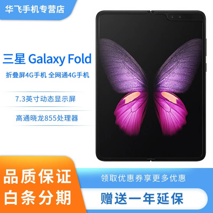  SAMSUNG Galaxy Fold ۵4Gֻ ȫͨ4Gֻ  F9000 ۵ Ӻ 12GB+512GBͼƬ
