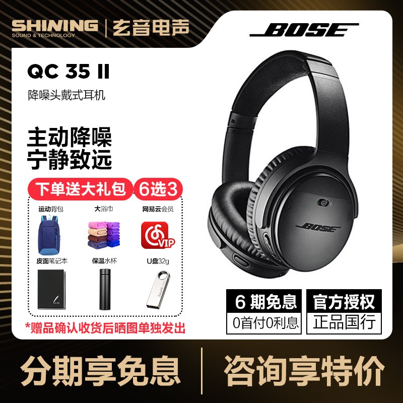 ѯϲBOSE QUIETCOMFORT35 ʽqc35ͼƬ