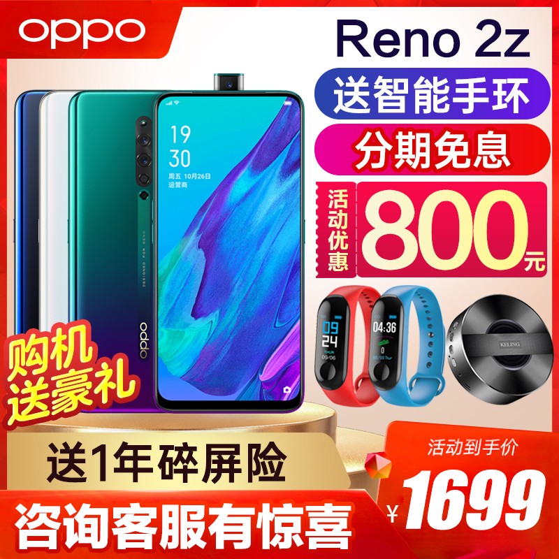 Ż800ԪOPPO Reno2Z opporeno2zֻopporenoֻȫ»oppoδx0pp0r17ֻoppor19oppor15xr11findxͼƬ