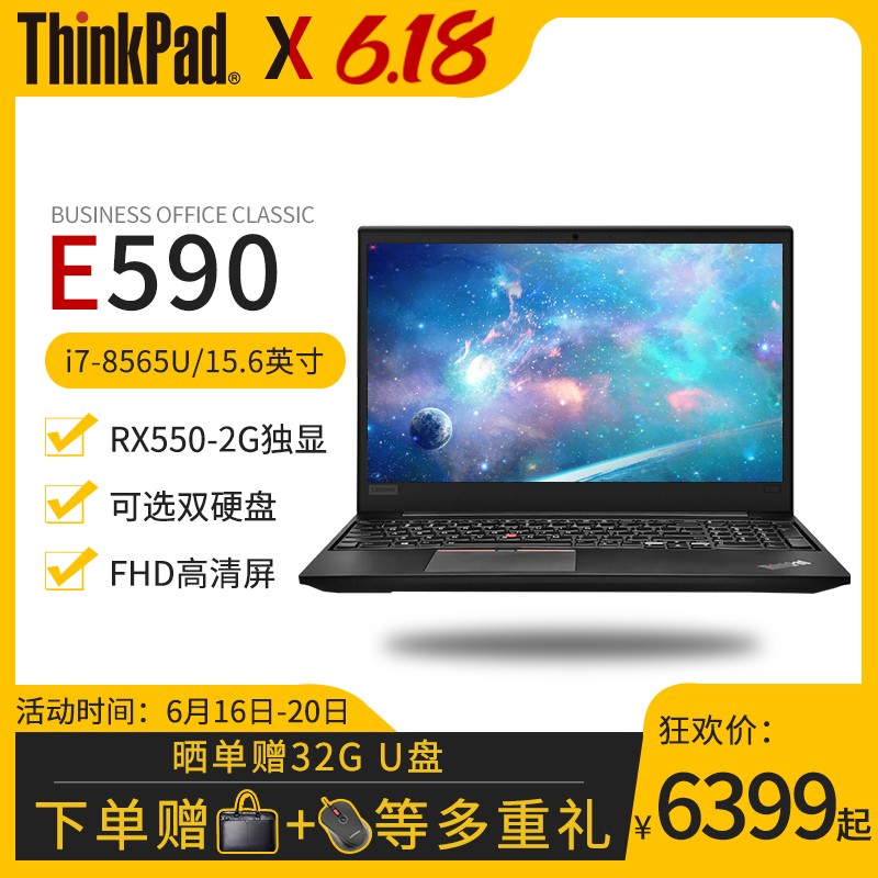 ThinkPad E590 15.6Ӣi7ԱЯᱡխ߿칫ѧϷʼǱ ƷѧϢͼƬ