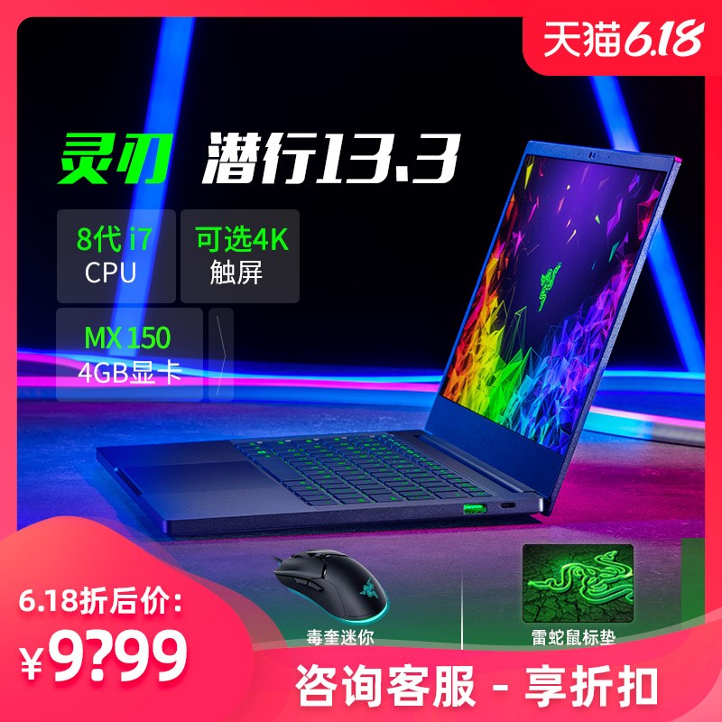 Razer/Ǳ13.3RZ09-0281 2019ƷᱡЯ㳬 i7Ϸ߱ʼǱͼƬ