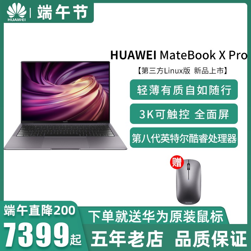 Huawei/ΪMateBook X Pro2019linuxi5/i7ĺ˶Դ13.9ӢȫϷᱡʼǱͼƬ