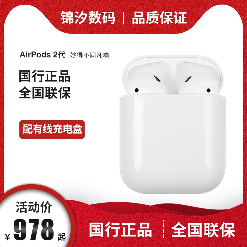Apple/苹果 AirPods 2代配充电盒苹果无线蓝牙耳机iPhonexs 11pro图片