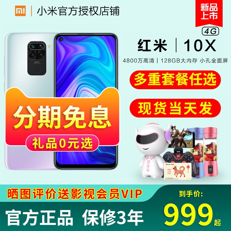 ֻϢ Xiaomi/С Redmi 10X4GƷٷ콢10XֻС10ഺ k305g note8pro ҫ9X10ͼƬ