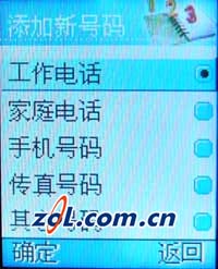精明人的精明眼  波导V79全国首家试用 