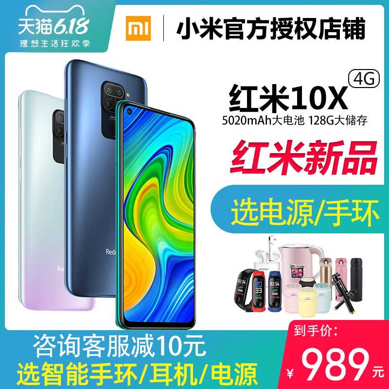 ֻٷ+ѡֻ/ СRedmi 10X 4Gȫֻͨ10Xֻٷ콢10ഺnote9ͼƬ