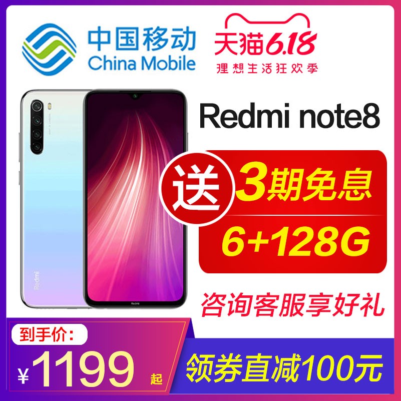 6+1281199/ѯ/note8/йƶ졿redmi Note8 /ǧԪСѧֻ/ٷ콢ͼƬ