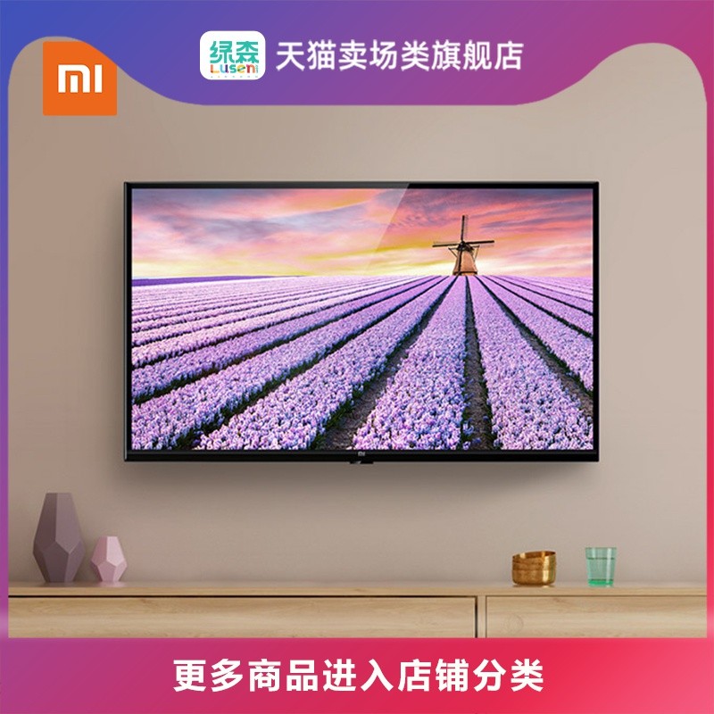 小米电视4a32英寸