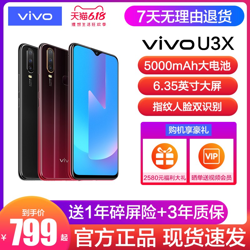  vivo U3x ֻ Ʒ vivou3x ȫͨѧǧԪ˻ vivou1 y93 y7s u1 z5x z5 y3 s1 z3ͼƬ