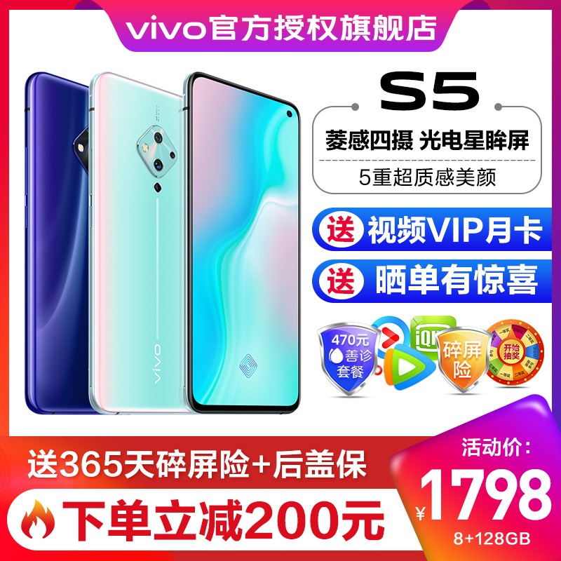 ʡ900ɨػ Ʒvivo S5ֻ vivos5 s5vivo vivox30 vivox27 z6 x30proֻ 5g nex s1vivo vivoֻͼƬ