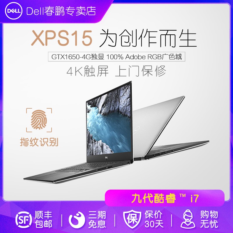 DellXPS15Ŵi7˴2019ָ 7590ᱡʼǱ100%ɫ߶ѧ칫Ϸ4KʼǱͼƬ