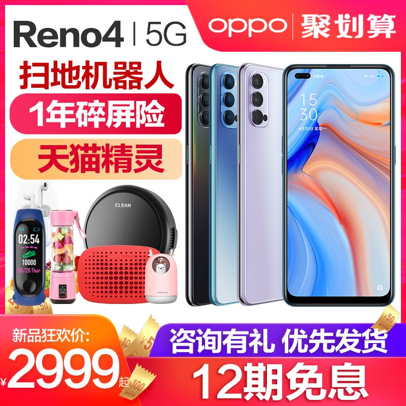 12ϢOPPO Reno4 opporeno4ֻ¿oppo5GֻƷreno3pro oppo콢0ppoδx0pp0ace2ͼƬ