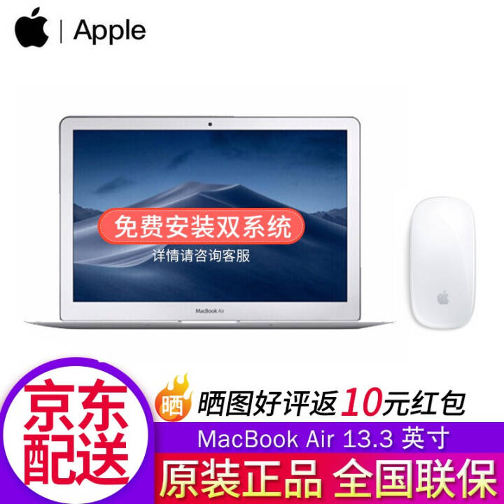 Appleƻ MacBook Air 13.3Ӣᱡ칫ʼǱ i5/8GB/128GB ɫ D32+ԭװ2ͼƬ