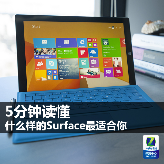 5Ӷ ʲôSurfaceʺ㣿 