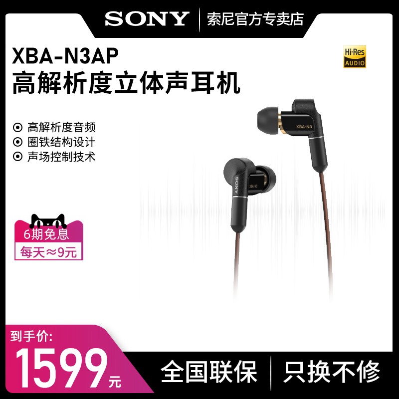Sony/ XBA-N3APʽȦ3.5ͨ߿ͼƬ