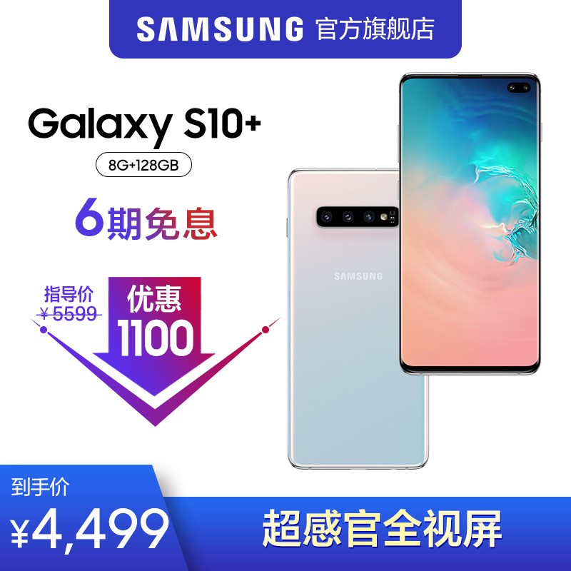 Ż1100Ԫ  6ϢSamsung/Galaxy S10+SM-G9750855 IP68ˮǰ˫ֻͼƬ