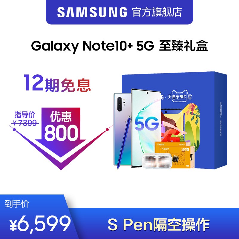 Ż800Ԫ 12Ϣ СSamsung/Galaxy Note10+SM-N9760 5G855ˮϷֻͼƬ