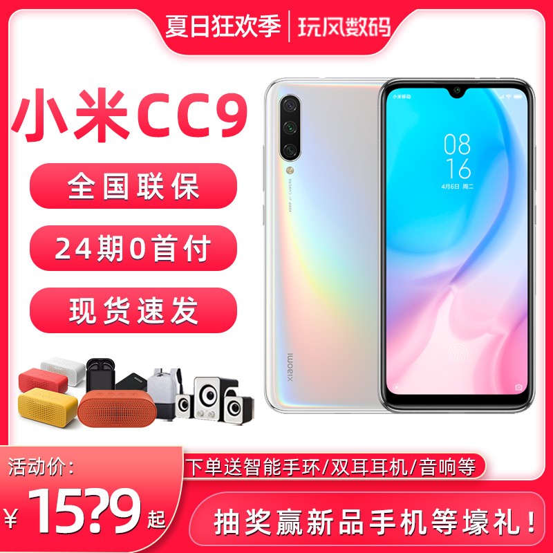 ٷֱԪغ xiaomi/С cc9 ֻĻٷ5G콢max3ͼ8seK20proŮcc9eͼƬ