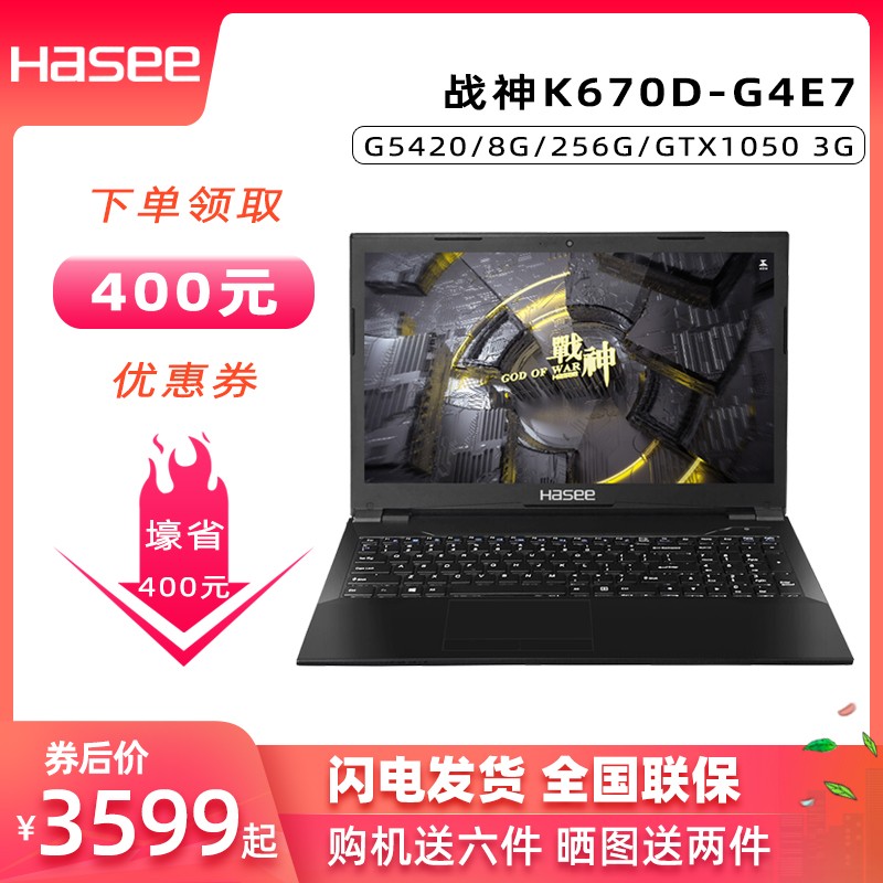 Hasee/սK670D-G4E7/K670G-G4H1/E1Ϸ512G̬GTX1050 3GѧԼ15.6ӢʼǱͼƬ