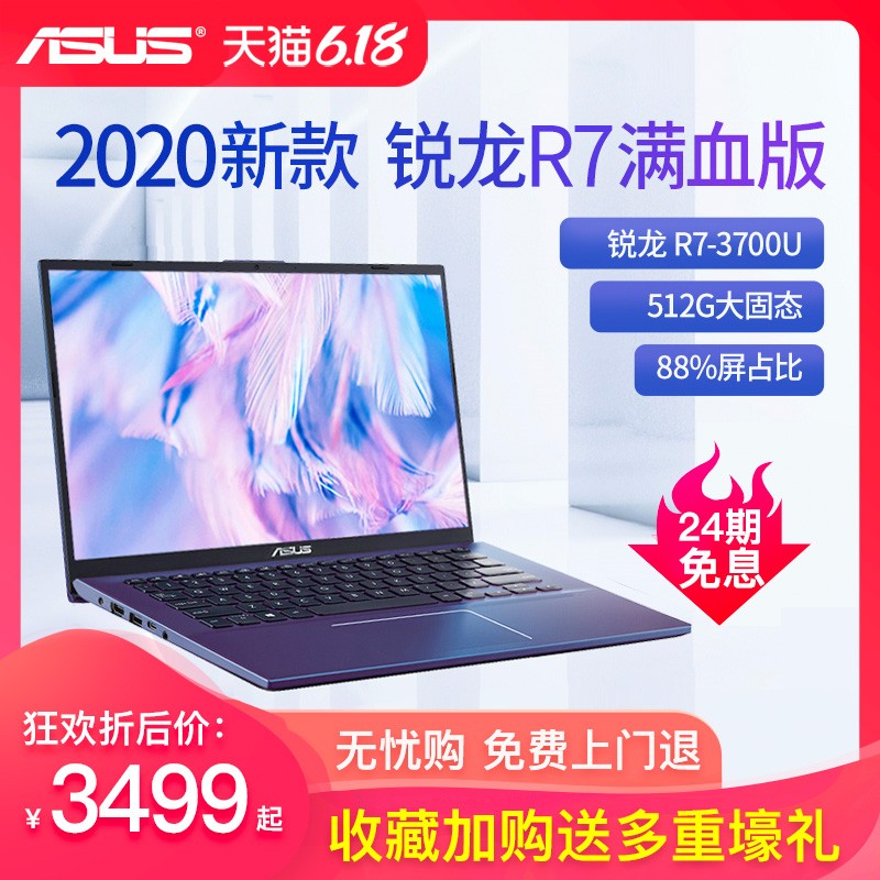 24ϢAsus˶14 R7˺Ʒ V4000ᱡЯѧʼǱ칫óŮٷV5000ͼƬ