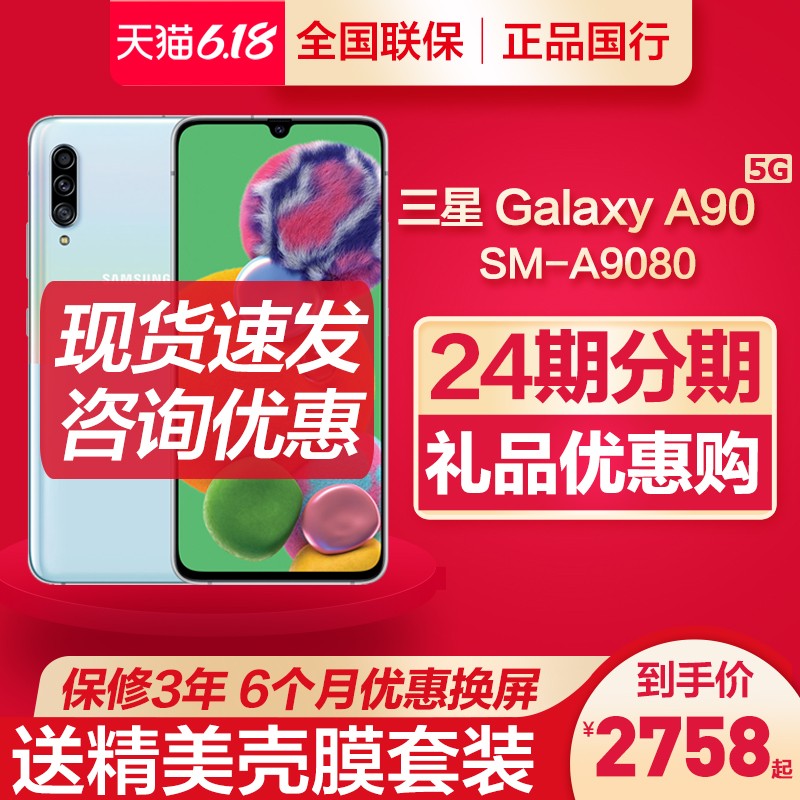 275824ڷSamsung/ Galaxy A90 SM-A9080ֻnote10Ʒm30sٷs10A60콢5gȫͨͼƬ
